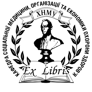 Печати, Штампы, Экслибрис 29.jpg Печати, Штампы, Экслибрис 29.jpg